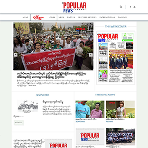 Popular Nowo In Popular News | Broadcasting News