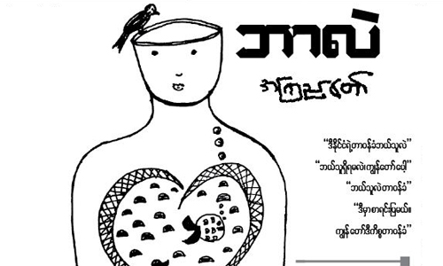 ဘာလဲ
