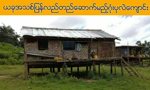မေရႊထား ပရဟိတ