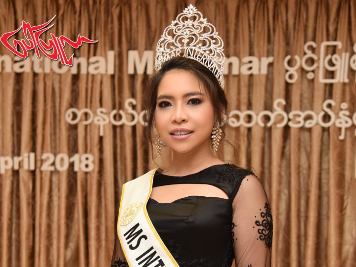 Miss Republic International 2017 ၿပိဳင္ပြဲမွာ ဆု ၃ ဆုရရွိခဲ့တဲ့ Single Mom အလွမယ္ ပြင့္ျဖဴစိုး