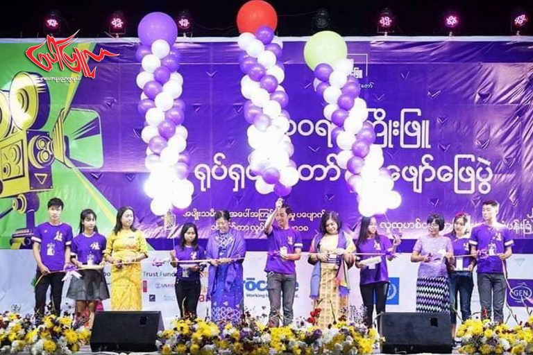 ဇာတ္လမ္းတိုႏွင့္ မွတ္တမ္း႐ုပ္ရွင္မ်ားျပသခဲ့သည့္ ထာဝရဖဲႀကိဳးျဖဴ ႐ုပ္ရွင္ပြဲေတာ္