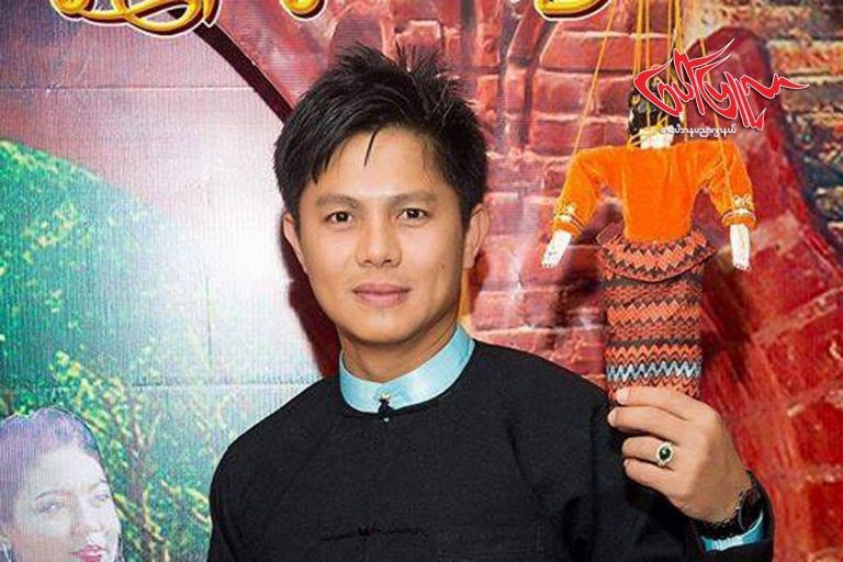 ႐ုိးရာယဥ္ေက်းမႈနဲ႔ ပတ္သက္လုိ႔ စုိးရိမ္ေရမွတ္ ေရာက္ေနၿပီဆုိတဲ့ၿမဳိ႕ေရႊမန္းသား ဖုိးခ်စ္