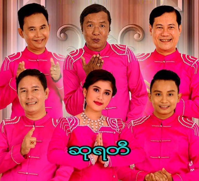 ၂ဝ၁၉ မွာလည္း အႏုပညာအားေကာင္းေကာင္းနဲ႔  တင္ဆက္မႈေတြကိုျမင္ေတြ႕ရဦးမယ့္ အင္ပါယာအဖြဲ႕