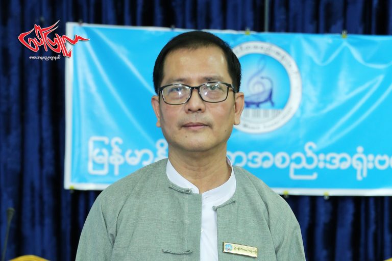 ဂီတသမားေတြရဲ႕ သီခ်င္းေတြကို FM ေရဒီယုိေတြမွာ အသံုးျပဳတဲ့အခါ ဂီတအစည္းအ႐ုံးက ဘယ္လိုေဆာင္ရြက္ေပးေနသလဲဆိုတာ ရွင္းျပလိုက္တဲ့ဦးေဇာ္ထူးေအာင္