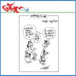 thithtun