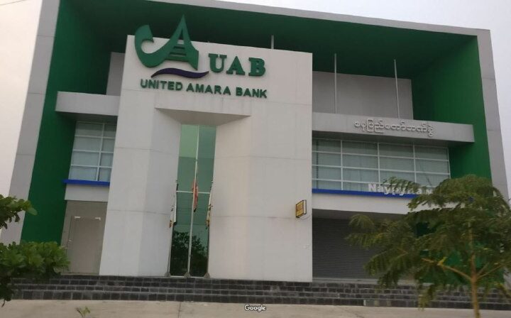 UAB bank ဘဏ်က နေပြည်တော်ဘဏ်ခွဲ အပါအဝင် ဘဏ်ခွဲ၆ခုတွင် Token ယူရန်မလို ငွေသားထုတ်ပေး