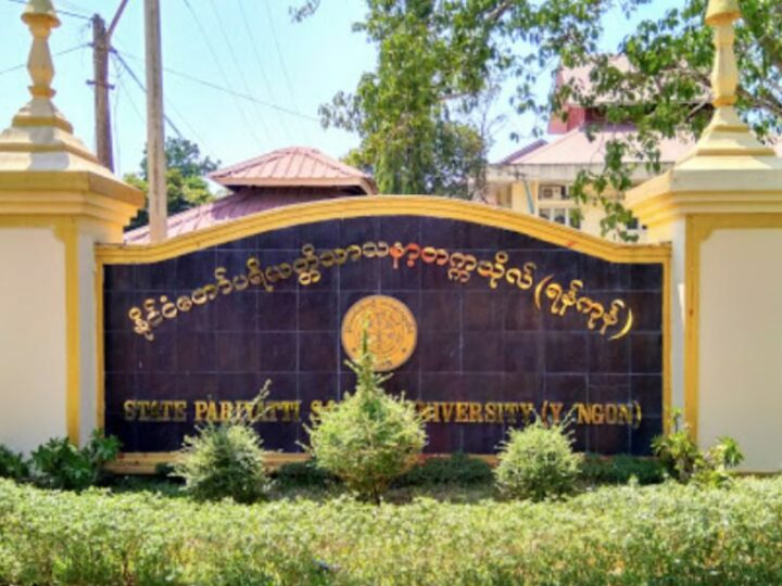 နိုင်ငံတော် ပရိယတ္တိသာသနာ့ တက္ကသိုလ်(ရန်ကုန်၊ မန္တလေး) များပြန်လည်ဖွင့်လှစ်မည်