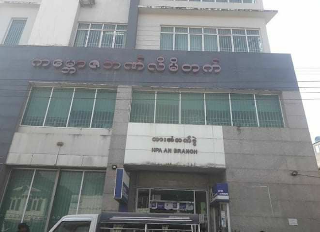 ဘားအံမြို့ရှိ KBZ ဘဏ်အား သေနတ်ပစ်ဖောက်ခြိမ်းခြောက်၍ ငွေကျပ်သိန်းထောင်ကျော် လု ယက်ခံရ