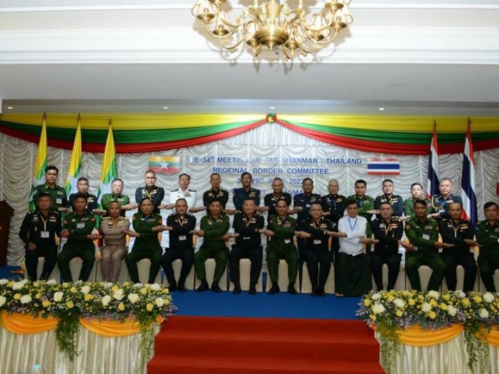 ၃၄ ကြိမ်မြောက် မြန်မာ-ထိုင်းဒေသဆိုင်ရာနယ် ခြားကော်မတီအစည်းအဝေးတွင် နယ်စပ်ဒေသဆိုင်ရာကိစ္စများနှင့်အခြားကိစ္စများအား ဆွေးနွေး