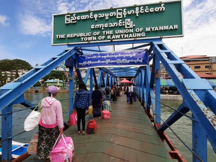 မြန်မာ-ထိုင်းနယ်စပ် ကော့သောင်း-ရနောင်းနယ်စပ်ဂိတ်အား ပြန်လည်ဖွင့်လှစ်လိုက်ပြီဖြစ်