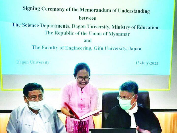 ဒဂုံတက္ကသိုလ် သိပ္ပံဌာနများနှင့်ဂျပန်နိုင်ငံ Gifu University တို့ကြားပူးပေါင်းဆောင်ရွက်ရေးအတွက် MoU ရေးထိုး