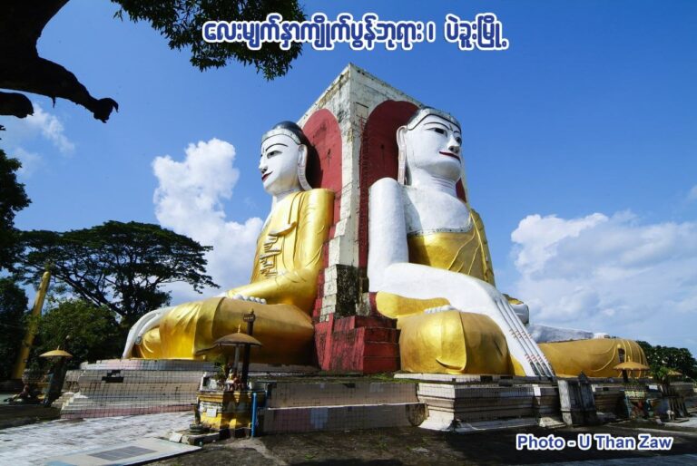 ဒက္ခိဏေယျ (၈)ပါး