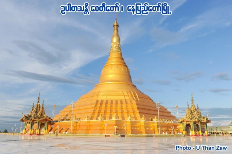 သူတော်ကောင်းတရား(၇)ပါး