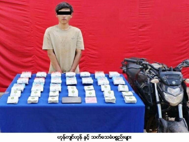 ဆိုင်ကယ်အတွင်း သိုဝှက်သယ်ဆောင်လာသည့် ငွေကျပ်သိန်း ၂၅၀၀ ကျော်တန်ဖိုးရှိ စိတ်ပြောင်းဆေးဝါးများအား နောင်ချိုမြို့နယ်တွင်ဖမ်းမိ