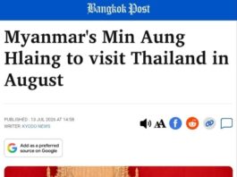 မြန်မာနိုင်ငံ သမ္မတ ဦးမင်းအောင်လှိုင် ဩဂုတ်လထဲမှာ ထိုင်းနိုင်ငံကို သွားမယ်